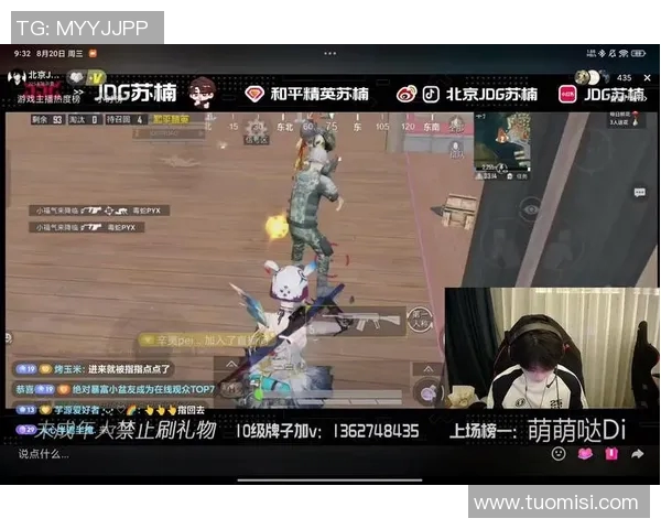 和平精英战术分析：深入探讨JDG战队的战略布局与执行力